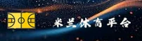 米兰官方网站